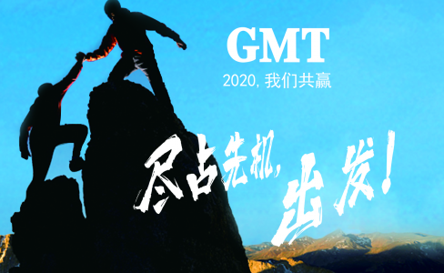 暖企四部曲|感謝政府關懷，GMT同心協力