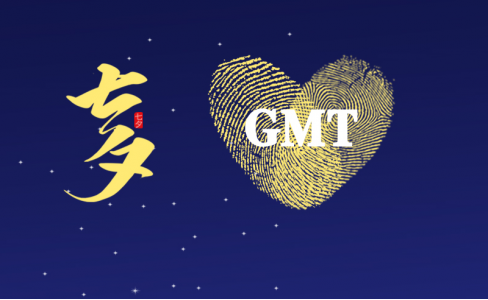 GMT祝天下有情人終成眷屬