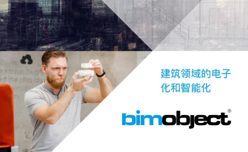 GUCC上線BIM | 全球百萬建築師之首選